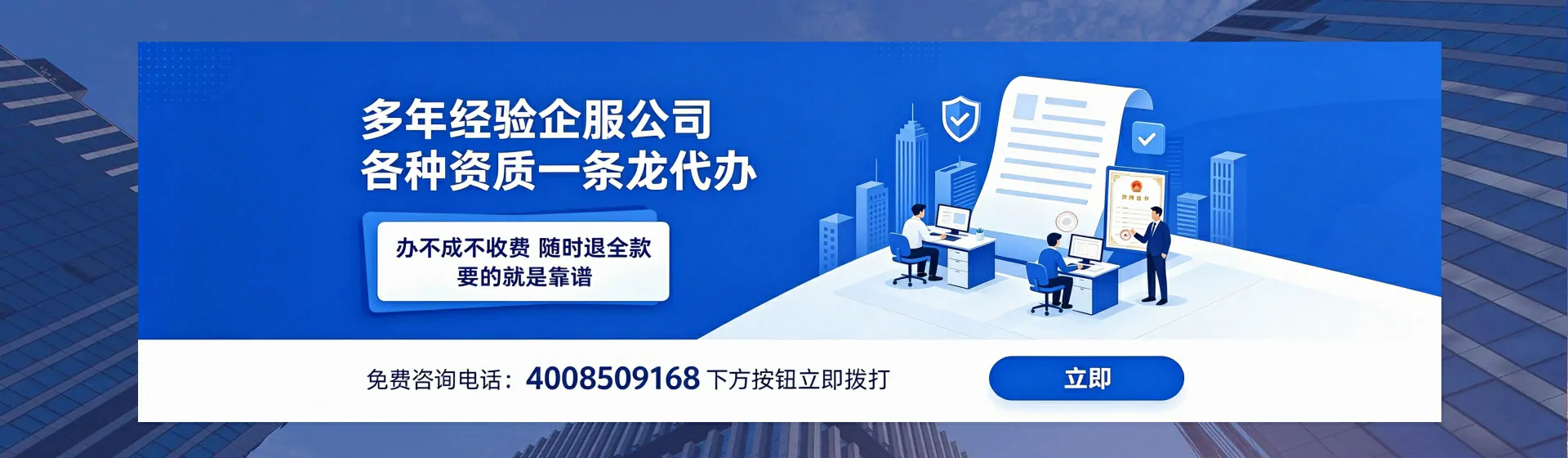 咸阳分站首页横幅