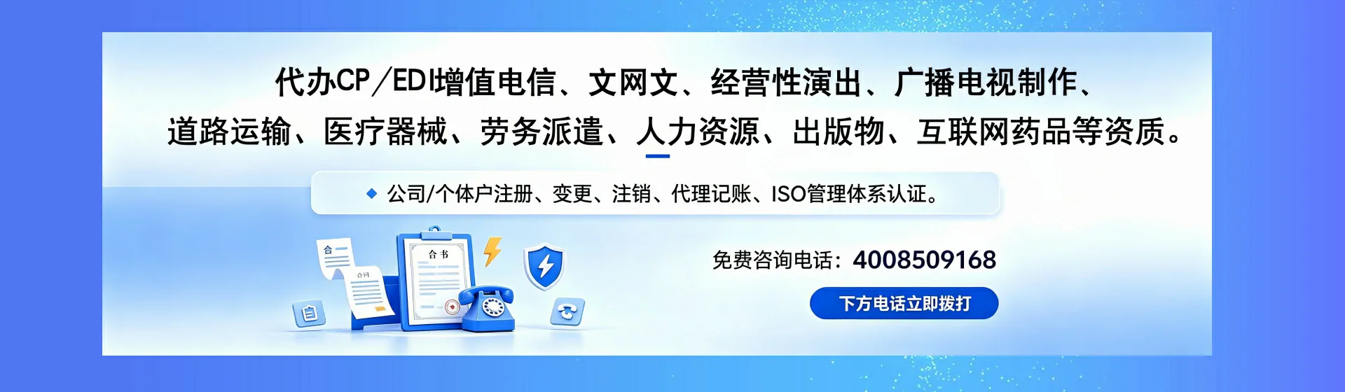 咸阳分站首页横幅