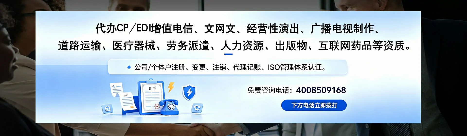 咸阳分站首页横幅