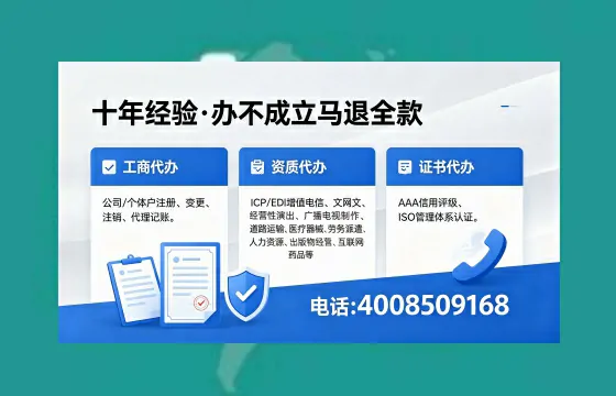 咸阳办理<a href='https://www.xinlucheng.com.cn/'>互联网药品许可证</a>：从业者的必经之路与高效代办指南