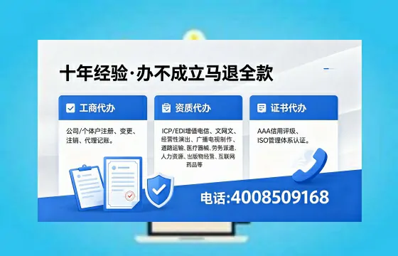 咸阳办理EDI<a href='https://www.xinlucheng.com.cn/'>增值电信许可证</a>的用途、流程与费用详解