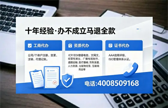 咸阳办理EDI<a href='https://www.xinlucheng.com.cn/'>增值电信许可证</a>的用途、流程与费用详解