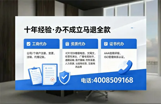 咸阳办理SP、IDC、ISP、CDN、呼叫中心、VPN电信经营许可证的用处与全流程指南