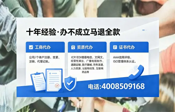 咸阳办理ICP<a href='https://www.xinlucheng.com.cn/'>增值电信许可证</a>的用处、流程与费用详解