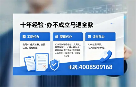 咸阳办理<a href='https://www.xinlucheng.com.cn/'>互联网药品许可证</a>：从业者的必经之路与高效代办指南
