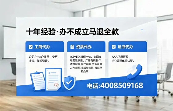 咸阳办理SP、IDC、ISP、CDN、呼叫中心、VPN电信经营许可证的用处与全流程指南